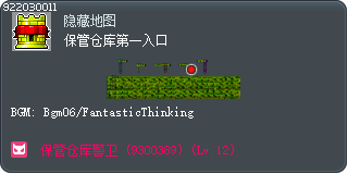 保管仓库第一入口 Tooltip