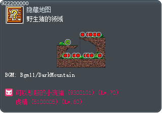 野生猪的领域 Tooltip