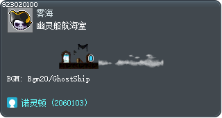 幽灵船航海室 Tooltip