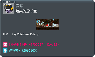 迷失的船长室 Tooltip