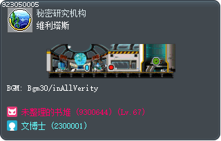 Veritas Tooltip