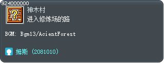 前往修煉場的路 Tooltip
