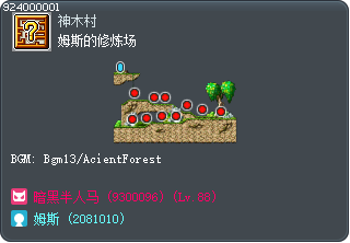 穆斯的修煉場 Tooltip