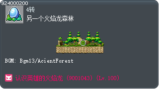 另一个火焰龙森林 Tooltip