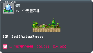 另一个天鹰森林 Tooltip