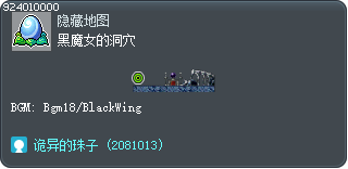 黑魔女的洞穴 Tooltip