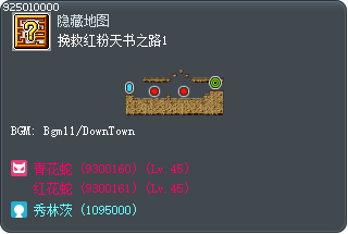 挽救红粉天书之路1 Tooltip