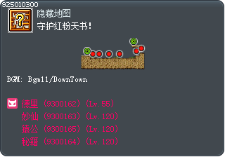 守护红粉天书！ Tooltip