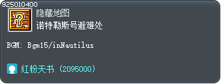 诺特勒斯号避难处 Tooltip