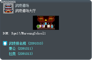 Mu Lung Dojo Hall Tooltip