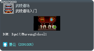 Mu Lung Dojo Atrium Tooltip
