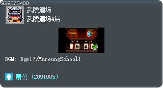 武陵道場4樓 Tooltip