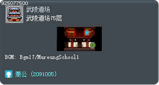 Mu Lung Dojo - Floor 75 Tooltip
