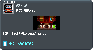 武陵道場80樓 Tooltip