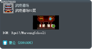 Mu Lung Dojo - Floor 81 Tooltip