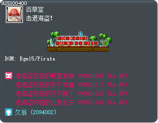 击退海盗！ Tooltip