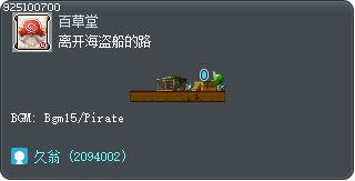离开海盗船的路 Tooltip