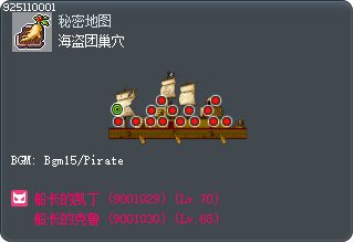 海盗团巢穴 Tooltip