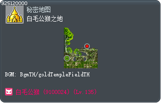 白毛公猴之地 Tooltip
