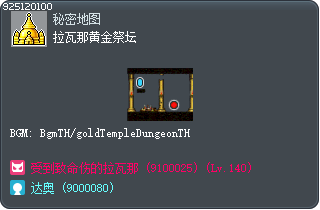 拉瓦那黄金祭坛 Tooltip