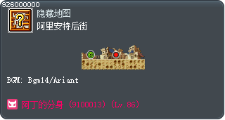 Ariant Back Street Tooltip