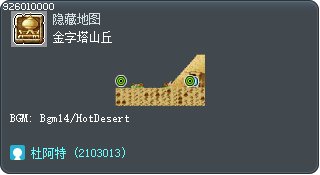 金字塔山丘 Tooltip