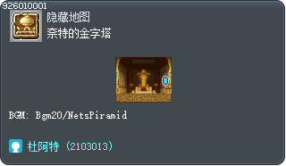 奈特的金字塔 Tooltip