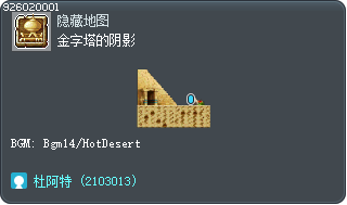 金字塔的阴影 Tooltip