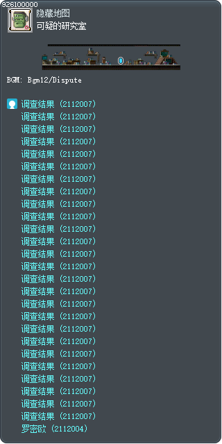 可疑的研究室 Tooltip