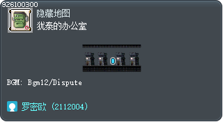 犹泰的办公室 Tooltip