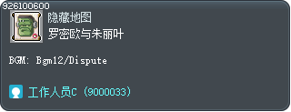 罗密欧与朱丽叶 Tooltip