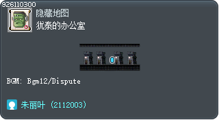 犹泰的办公室 Tooltip