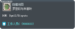 罗密欧与朱丽叶 Tooltip