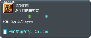熄了灯的研究室 Tooltip