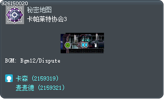 卡帕莱特协会3 Tooltip