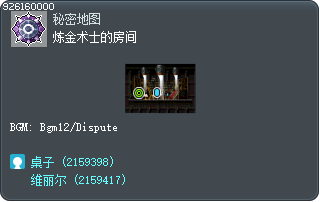 Alchemy Lab Tooltip