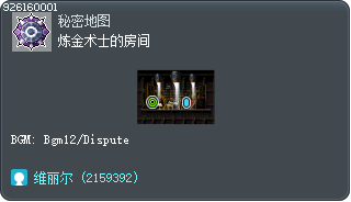 Alchemy Lab Tooltip