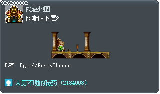 阿斯旺下层2 Tooltip