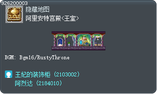 阿里安特宫殿<王室> Tooltip