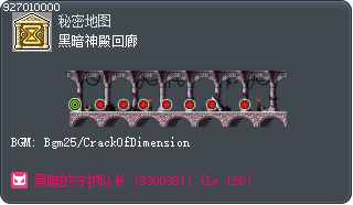 黑暗神殿回廊 Tooltip