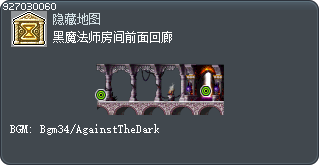 黑魔法師的房前 Tooltip