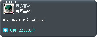 毒雾森林 Tooltip