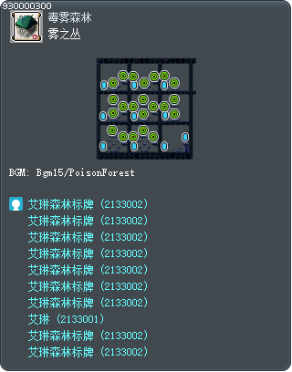 雾之丛 Tooltip