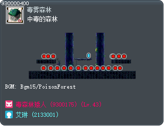中毒的森林 Tooltip