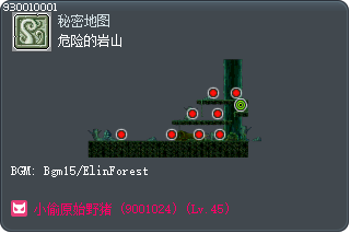 危险的岩山 Tooltip