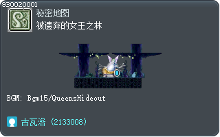 被遗弃的女王之林 Tooltip