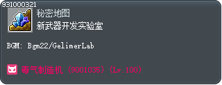 新武器开发实验室 Tooltip