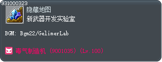 Weapon Development Research Center Tooltip