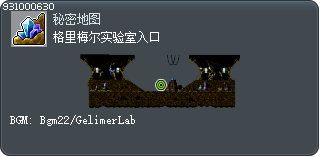 Entrance to Gelimer's Lab Tooltip