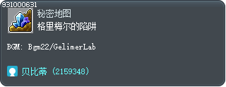 Gelimer's Trap Tooltip
